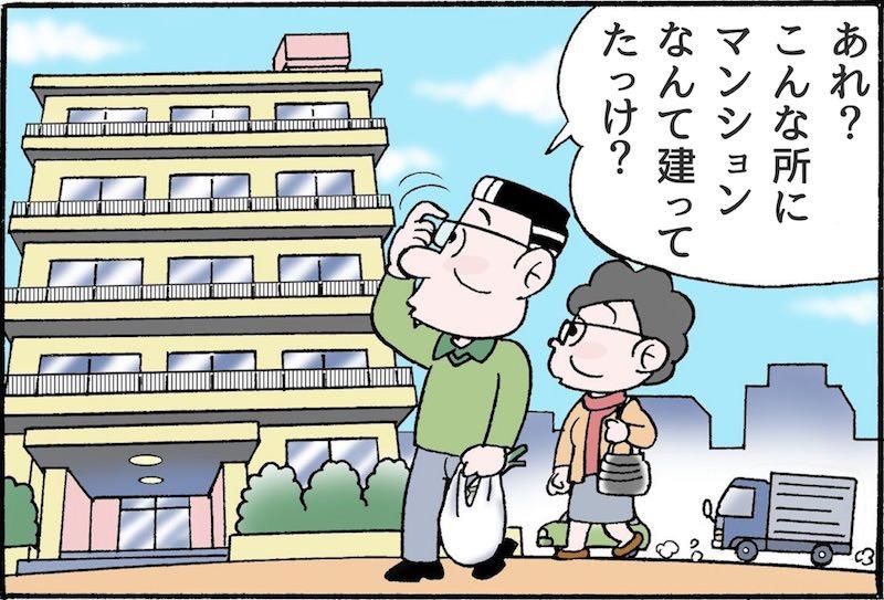 【漫画】経営しているアパートを建て替えるべきだと判断するポイント
