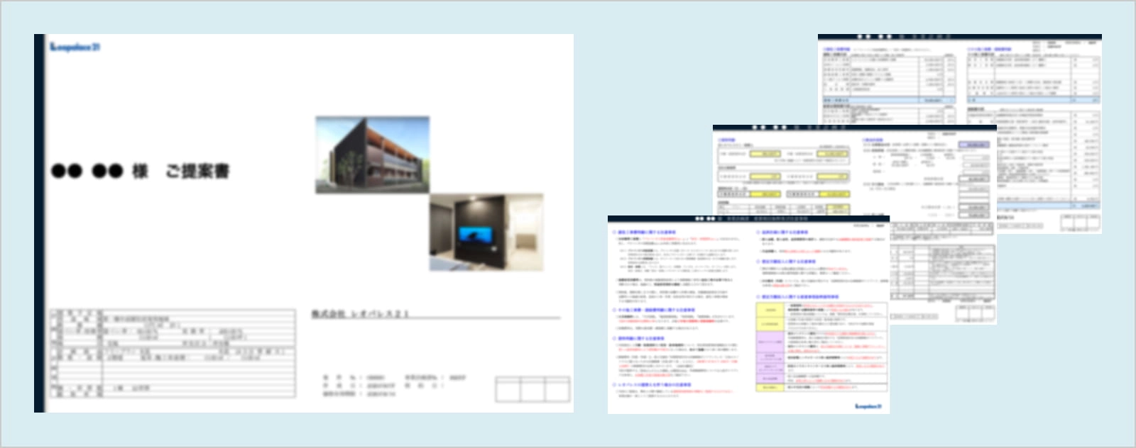 事業計画の策定イメージ